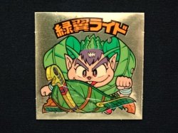 画像3: 緑翼ライド