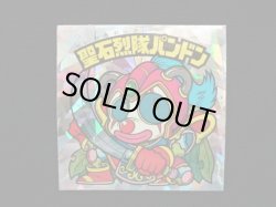 画像3: 聖石烈隊パンドン