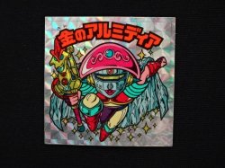 画像3: 金のアルミディア（B）