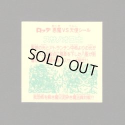 画像2: スサノオロ士