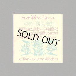 画像2: パワー助太刀棒