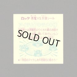 画像2: アイテム7キラメキ棒