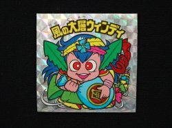 画像3: 風の大層ウィンディ（角プリ）