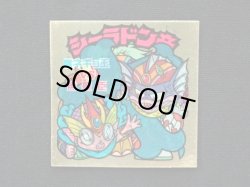 画像3: シーラドン帝