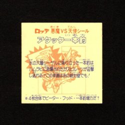 画像2: アタック一本釣（左上）