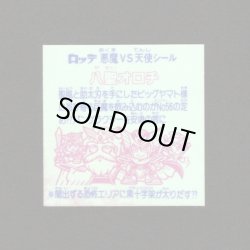 画像2: 八聖オロチ（丸粒）