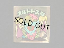 画像3: オルドトス影