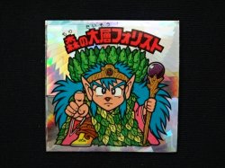 画像3: 森の大層フォリスト（B）