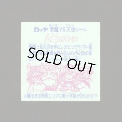 画像2: 八聖オロチ（角粒）