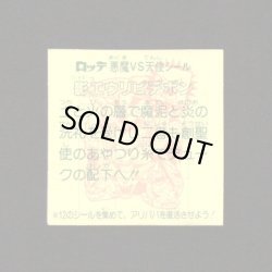 画像2: 影エウリピデボン