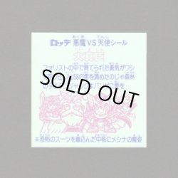 画像2: 大真臣（角粒）