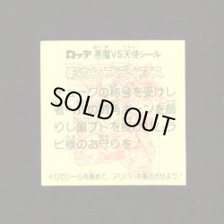 画像2: 影カンブディアス（めくり済・2枚目のみ）