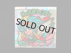 画像3: 風の大層ウィンディ