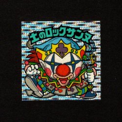 画像1: 土のロックサンヌ