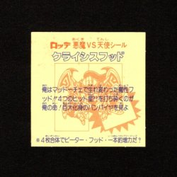 画像2: クライシスフッド（右下）A