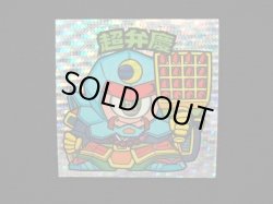 画像3: 超弁慶（丸粒）