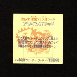 画像2: クライシスフッド（左上）