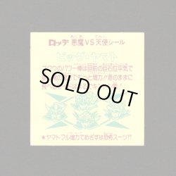 画像2: ビッグ・ヤマト