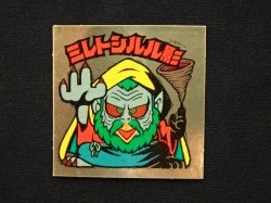 画像3: ミレトシルル影（A）