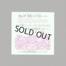 画像2: 石魔戦隊オウモリ