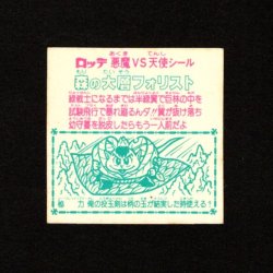 画像2: 森の大層フォリスト（角プリ）