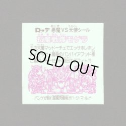 画像2: 石魔戦隊モゲラ