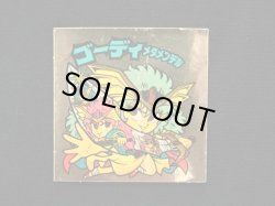 画像3: ゴーディメタメンデル