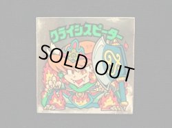 画像3: クライシスピーター（左下）