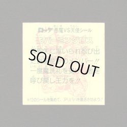 画像2: 影パーミンダロス（めくり済・2枚目のみ）