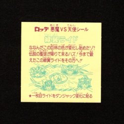 画像2: 緑翼ライド