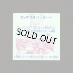 画像2: 大真臣（丸粒）