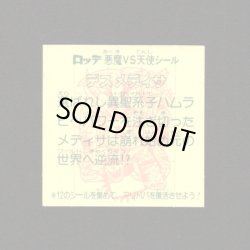 画像2: デスメディサ