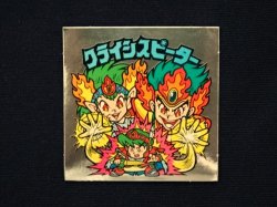 画像3: クライシスピーター（左上）