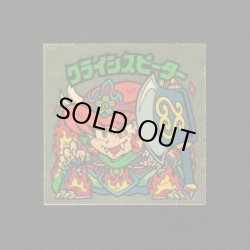 画像1: クライシスピーター（左下）