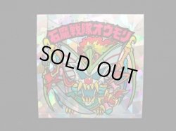 画像3: 石魔戦隊オウモリ