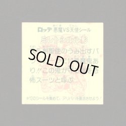 画像2: ミレトシルル影（B）