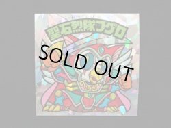 画像3: 聖石烈隊フグロ