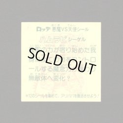 画像2: ハムラビシーゲル