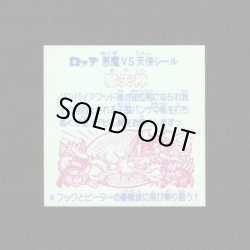 画像2: 魔矢神（角粒）