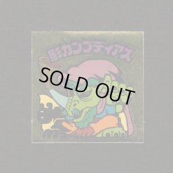 画像1: 影カンブディアス