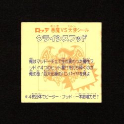 画像2: クライシスフッド（右下）B