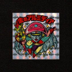 画像1: 金のアルミディア（B）