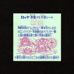 画像2: 魚聖臣（丸粒）