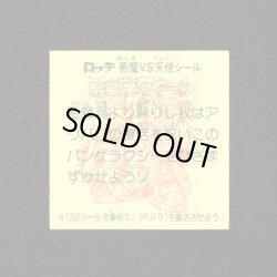 画像2: 明星魔クィーン（めくり済・2枚目のみ）