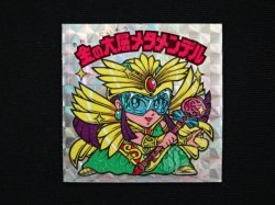 画像3: 金の大層メタメンデル（角プリ）A