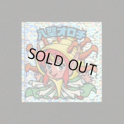 画像1: 八聖オロチ（角粒）