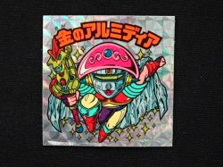 画像3: 金のアルミディア（A）