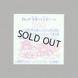 画像2: 超弁慶（角粒）