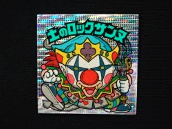 画像3: 土のロックサンヌ