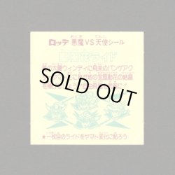 画像2: 聖風花ライド